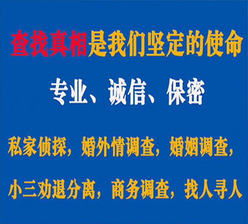 关于房县敏探调查事务所